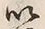 文字以