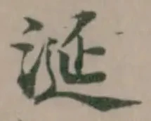 涎 위치 확인됨
