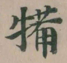 犕 위치 확인됨