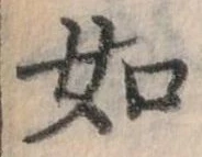 如 위치 확인됨