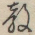教 위치 확인됨