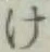 글자 け