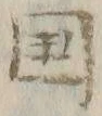 𡨸国