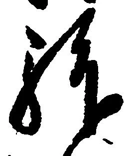 拝の位置