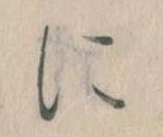 𛂉 위치 확인됨