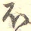𛃀 위치 확인됨