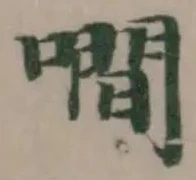 㗴 위치 확인됨