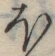 𛃀 위치 확인됨