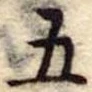 五 위치 확인됨
