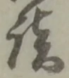談 위치 확인됨