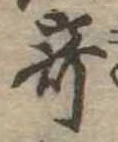 奇 위치 확인됨