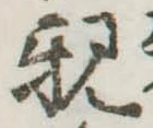 親 위치 확인됨