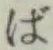글자 ば