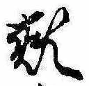 頬の位置