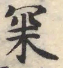 冞 위치 확인됨