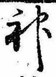 神 위치 확인됨