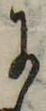 Đã định vị 𛂌