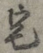 宅 위치 확인됨