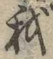 我 위치 확인됨