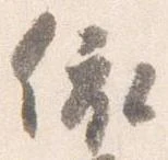 依 위치 확인됨