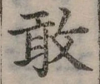 敢 위치 확인됨