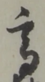 髙 위치 확인됨