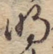 Located 明