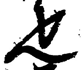 疋 위치 확인됨