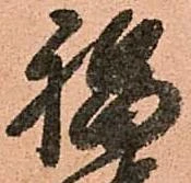 福 위치 확인됨