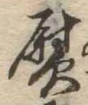 熨 위치 확인됨