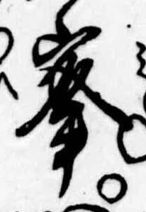 峰の位置