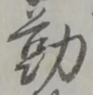 勤 위치 확인됨