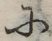 𛂋 위치 확인됨
