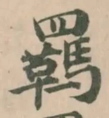 羈 위치 확인됨