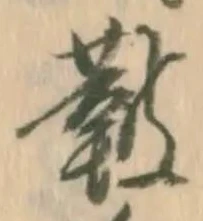 鞁 위치 확인됨