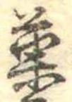 菓 위치 확인됨