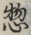 惣 위치 확인됨