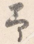 㐌定位予