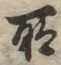 所 위치 확인됨