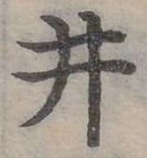 井 위치 확인됨