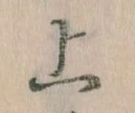 上 위치 확인됨
