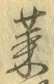 菜 위치 확인됨