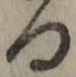 文字る