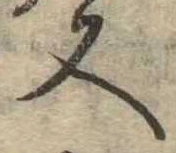 又 위치 확인됨