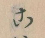 𛀸 위치 확인됨