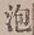 글자 泡