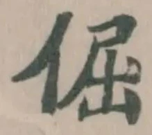 倔 위치 확인됨
