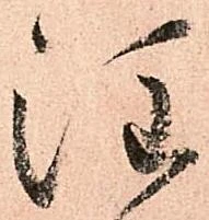 注 위치 확인됨