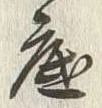 Character 底