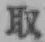 字取